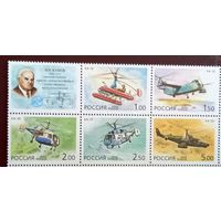 Россия 2002 год Вертолеты фирмы "Камов". Авиация Сцепка MNH