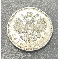 1 рубль 1893 . Состояние R