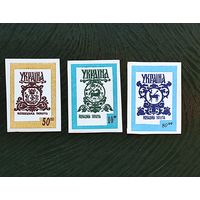 Марки с надпечатками 90-х, Козацкая почта, с 1 рубля без мин.