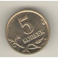 5 копеек 2005 г. ММД, "К"