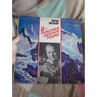 Пластинка  Юрий Визбор. Наполним музыкой сердца.