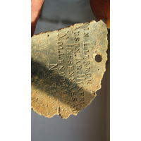 Половинка Л О З. Цинк.