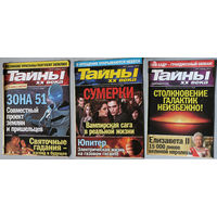 Журнал Тайны XX века номера 1-2,3,4,6,11,12,18,23,31,33,34,35,39,42,45,47,48,49,50  2013