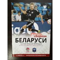 Беларусь-Франция 2016