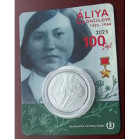 Казахстан. 200 тенге 2025