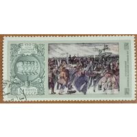 СССР 1975. 150 лет восстания декабристов