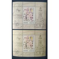 Беларусь 1999 2 блока, Шагал, различие цвета.