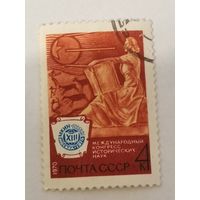 XIII Международный конгресс исторических наук