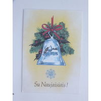 Замбакайте с новым годом 1990  10х15  см