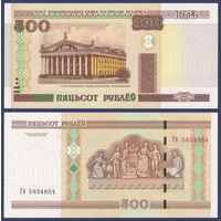 Беларусь, 500 рублей 2000 (2012) г, P-27b (серия Гб), UNC