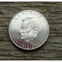 Werty71 Казахстан 50 тенге 2012 100 лет со дня рождения Д.А. Кунаева