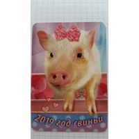 Календарик. Пигги.