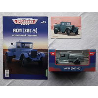 ЗиС-5 АСМ Модимио 1:43 Обмен возможен Легендарные грузовики СССР #53