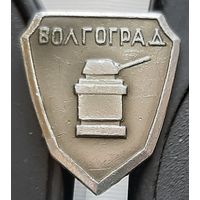 Волгоград. Бз-14