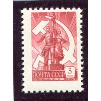 СССР 1976. Стандарт. Металлография. Мелованная бумага. Скульптура