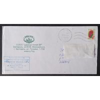 Беларусь 2011 ХМК Пр. почту , Царица полей.