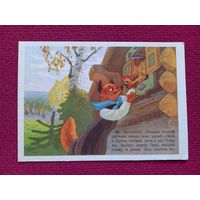 Сказка. Игнатов 1955 г. Чистая.