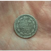 5 копеек 1892