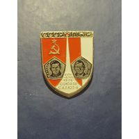 Совместный полёт СССР-ПНР. Союз-30, Салют-6. 27/VI-5/VII 1978. из набора