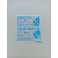 Билет Брест действующий