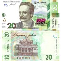 Украина 20 гривен образца 2016 года UNC p128