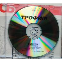CD Трофим (2) мр3