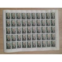 Лист 1976 г. 100 лет со дня рождения И. А. Джавахишвили