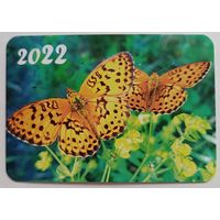 Бабочка. Календарик, глянец, 2022. ТРАСКО