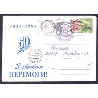 Украина 50 лет Победы СГ совм выпуск освобождение Беларуси прош.почту