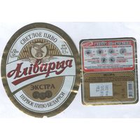 Пивная этикетка - Экстра - Акция Знак качества