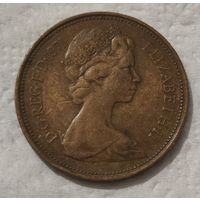 Великобритания 2 новых пенса, 1971 (14-9-19)