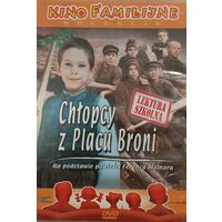 DVD диск фильм Chlopcy z Placu Broni на Польском