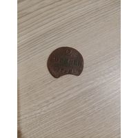 2 копейки 1798 года с выкусом