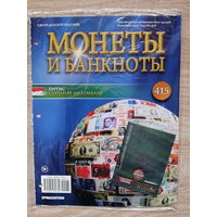 СУЛТАНАТ ПАЛЕМБАНГ МОНЕТЫ И БАНКНОТЫ  415 С ВЛОЖЕНИЯМИ