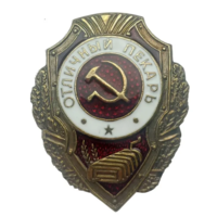 Копия Знак Отличный Пекарь