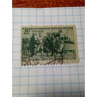 Марка СССР 1940 год