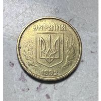 10 копеек Украины 1992 года. Брак оливки.