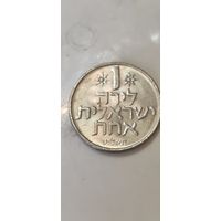 Израиль 1 лира 1977
