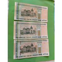 Банкноты номиналом 200000 рублей Образца 2000 года Беларусь
