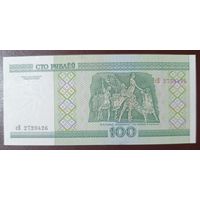 100 рублей 2000 года, серия сЕ - UNC
