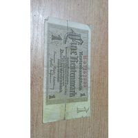 1 марка 1937 года Германии 67262999