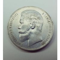 Рубль 1897 аг