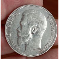 Рубль 1897 аг