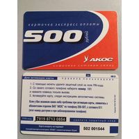 Телефонная карта.