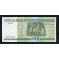 Беларусь 100 рублей 2000 года серия вЧ 0051696