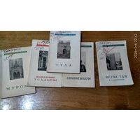 Книги 1946-1948 гг.