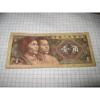 1 джао 1980 г. с рубля!