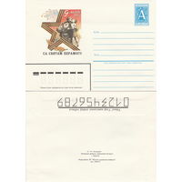 Беларусь 1997 Са святам Перамогi! С праздником Победы! (к4)