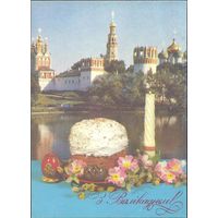 ДМПК 1993 Беларусь Древний герб Пасха Вялiкдзень собор /номинал 3.00/