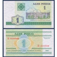 Беларусь, 1 рубль 2000 (2001) г, P-21 (серия БЗ), UNC